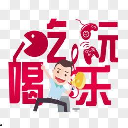 娱乐吃瓜的素材去哪找啊,海量吃瓜素材，一网打尽！