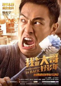 台湾在搞笑电影,台湾搞笑电影盘点